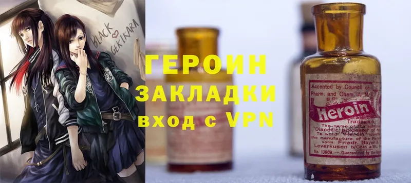 ГЕРОИН Heroin  Старая Русса 