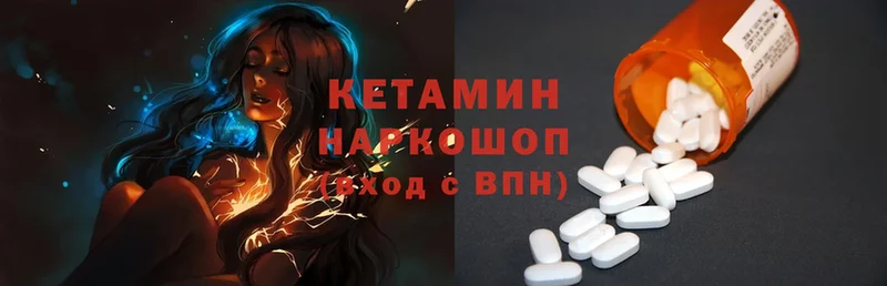 Кетамин ketamine  Старая Русса 