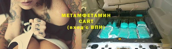 метамфетамин Балахна