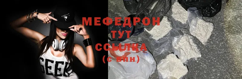 где продают   Старая Русса  МЯУ-МЯУ mephedrone 